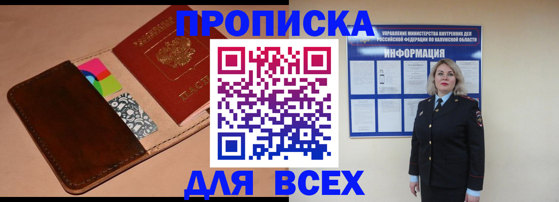 временная регистрация для школы в Чувашии