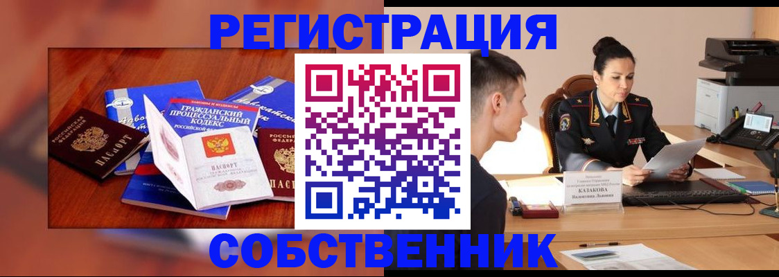 временная регистрация поиск в Чувашии