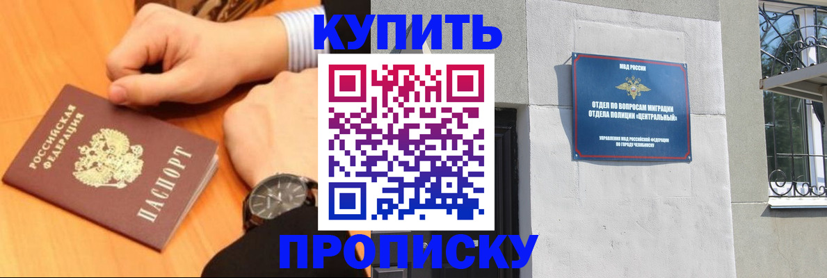 временная регистрация поиск в Чувашии