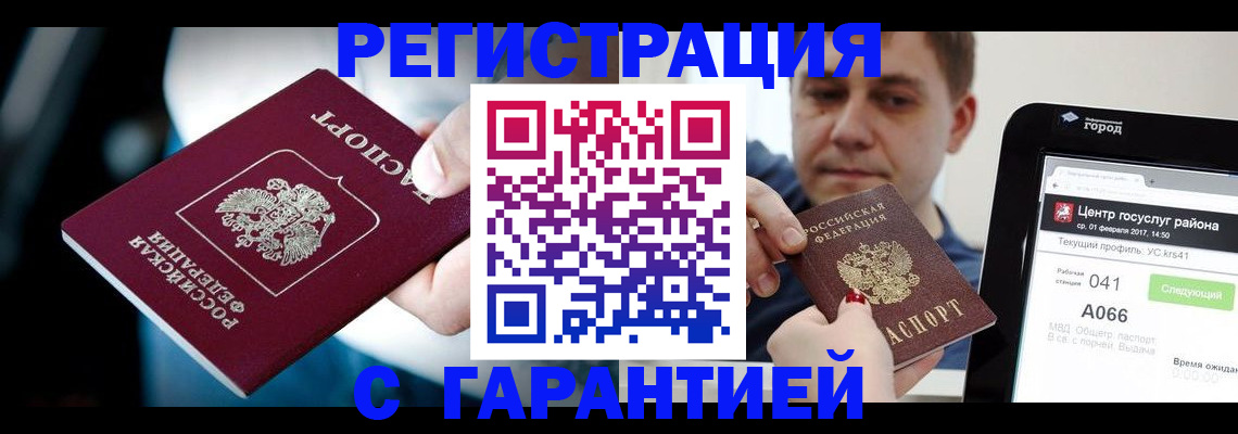 регистрация в Чувашии