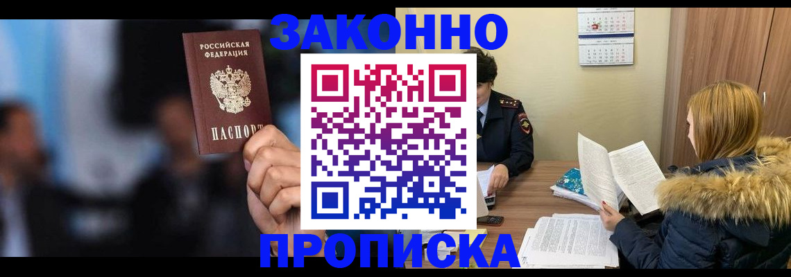 временная регистрация надежно в Чувашии