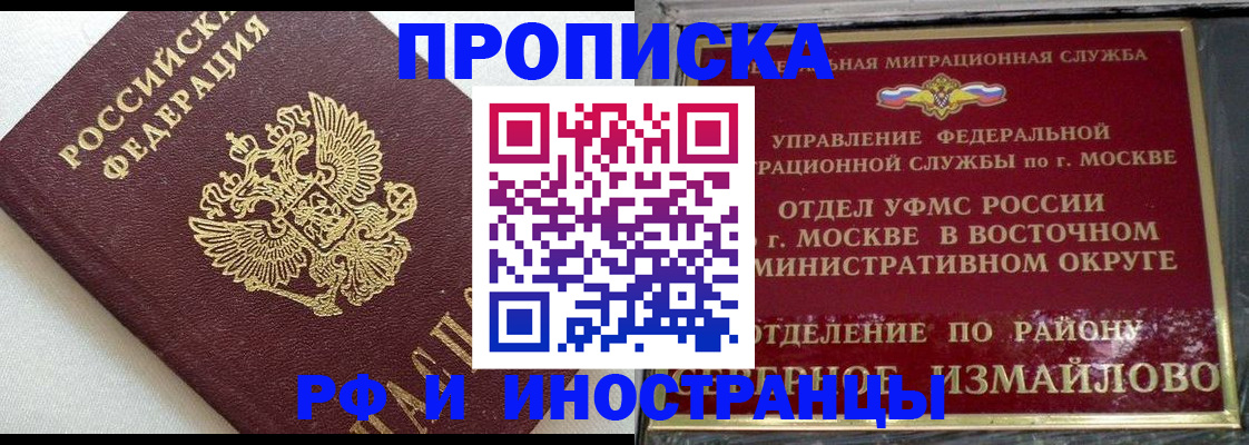 временная регистрация для школы в Чувашии