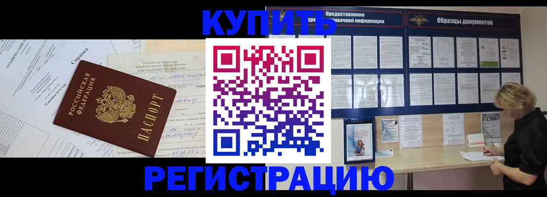 прописка для школы в Чувашии