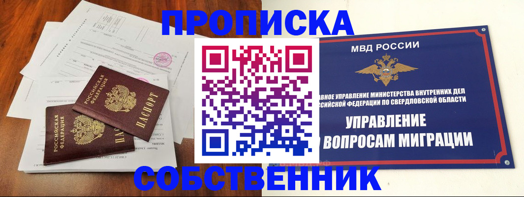 прописка паспорт в Чувашии